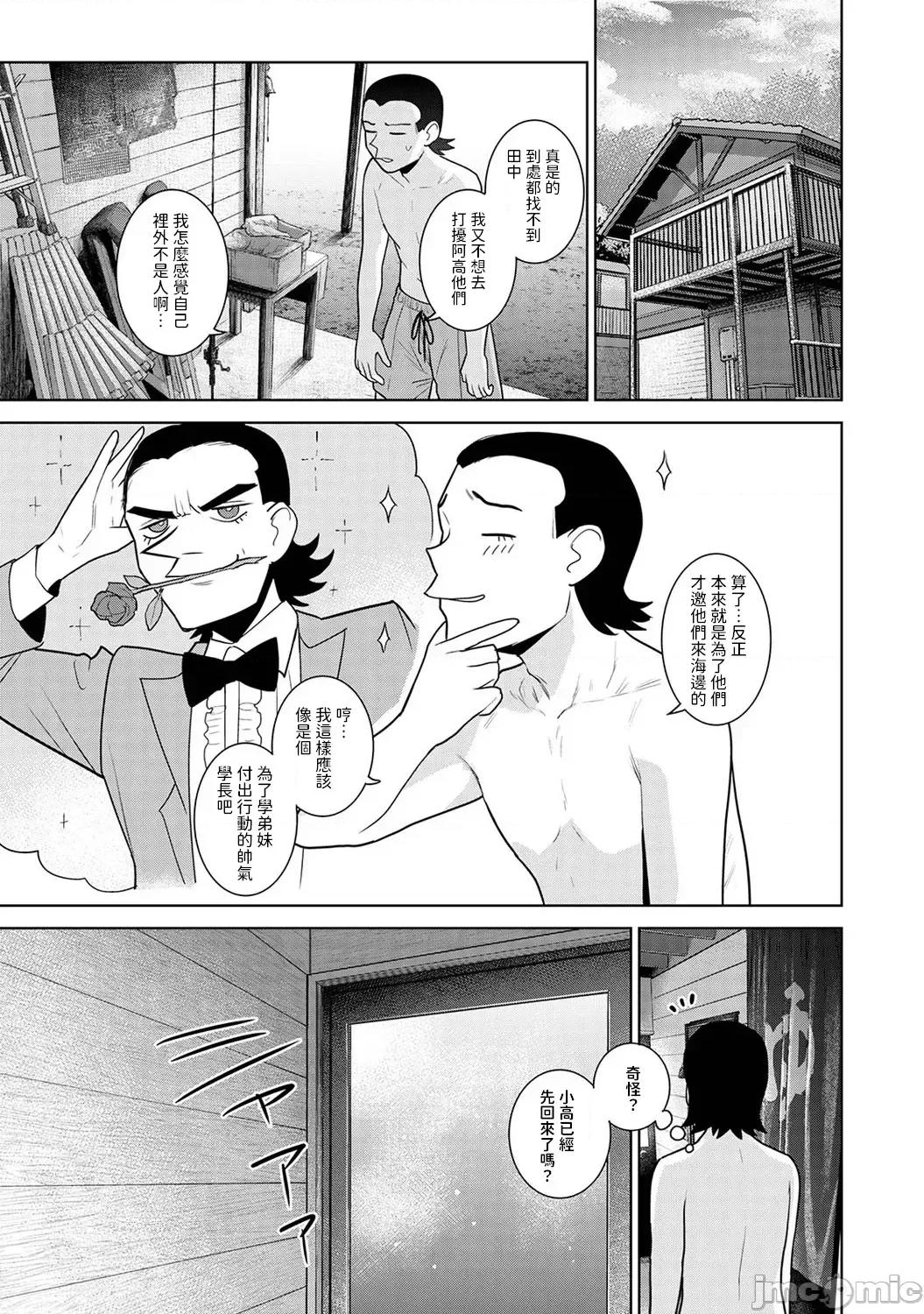 今日から家族、そして恋人。 [あずせ] 今日から家族、そして恋人。 第35话 (アナンガ・ランガ Vol.117) [中国翻译] 第24页
