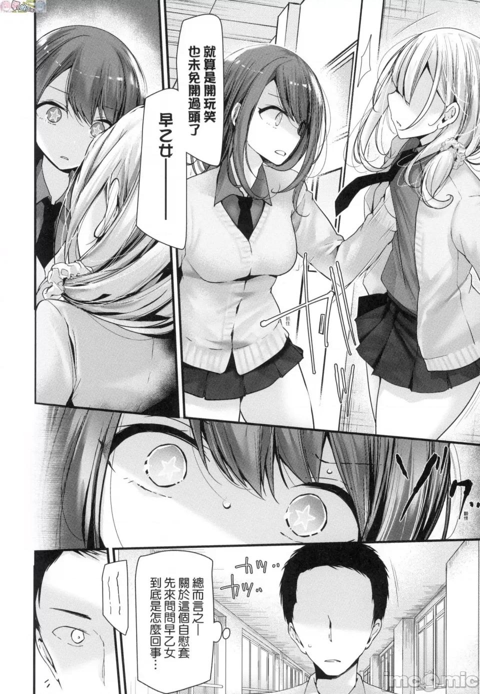 无修正 [风的工房][无码][大嘘] オナホ教室-新学期-女生徒妊娠仕置计画 自慰套教室-新学期-女学生播种惩罚计画 无修正 第32页