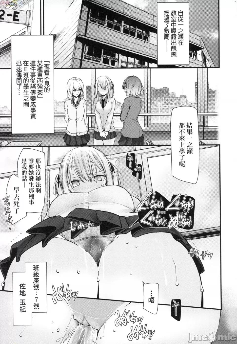 无修正 [风的工房][无码][大嘘] オナホ教室-新学期-女生徒妊娠仕置计画 自慰套教室-新学期-女学生播种惩罚计画 无修正 第77页