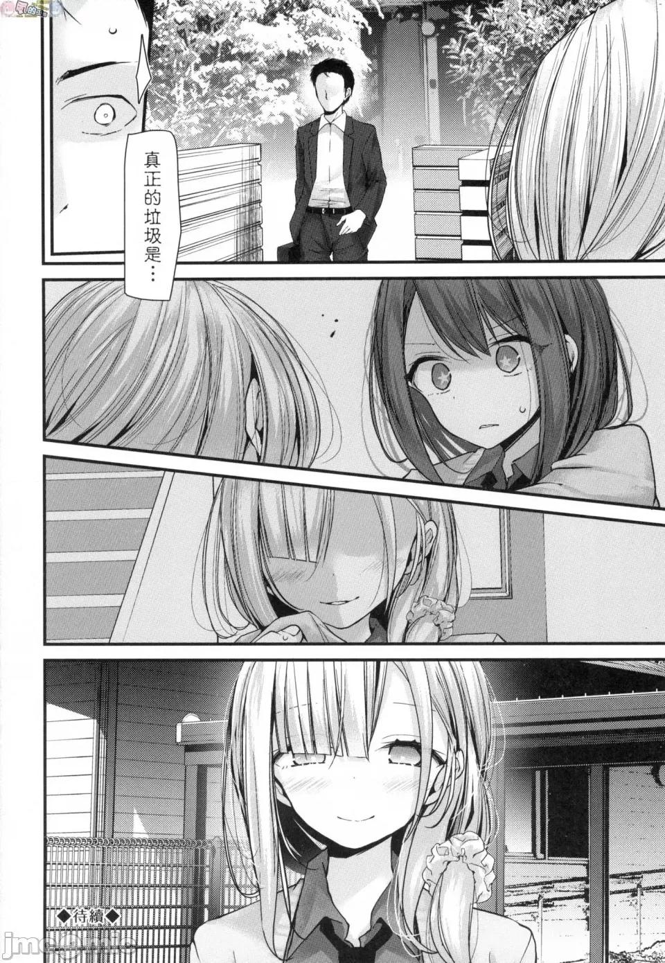 无修正 [风的工房][无码][大嘘] オナホ教室-新学期-女生徒妊娠仕置计画 自慰套教室-新学期-女学生播种惩罚计画 无修正 第102页