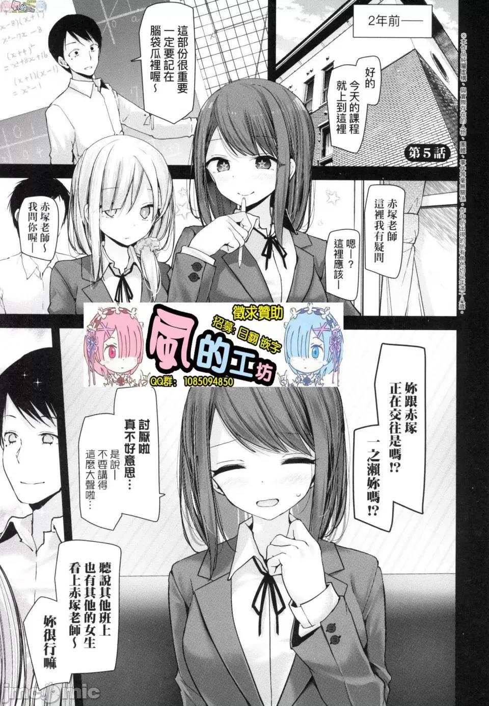 无修正 [风的工房][无码][大嘘] オナホ教室-新学期-女生徒妊娠仕置计画 自慰套教室-新学期-女学生播种惩罚计画 无修正 第103页
