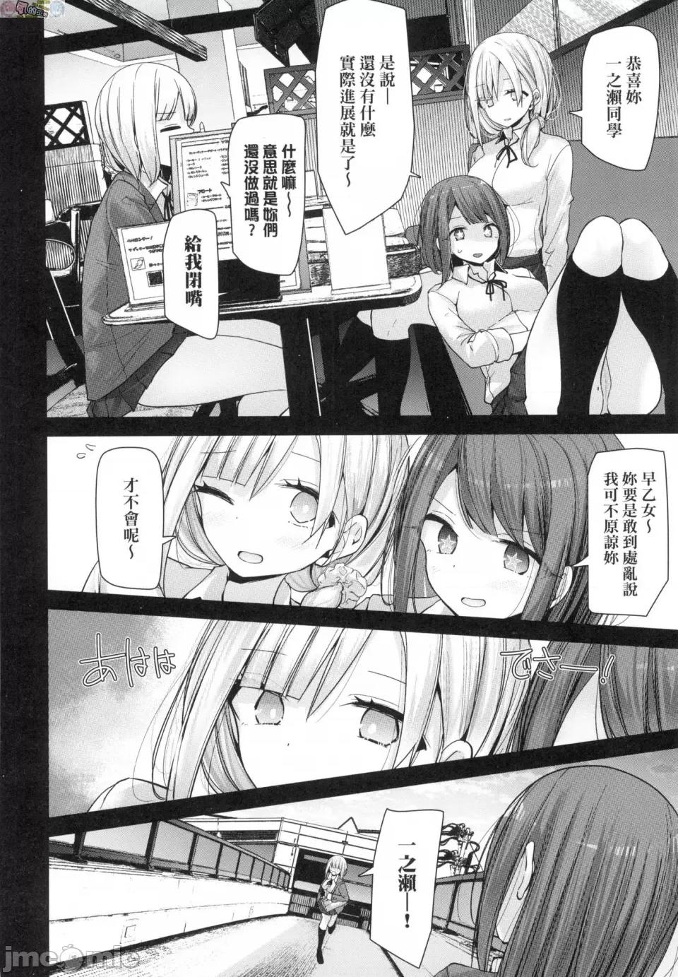 无修正 [风的工房][无码][大嘘] オナホ教室-新学期-女生徒妊娠仕置计画 自慰套教室-新学期-女学生播种惩罚计画 无修正 第104页
