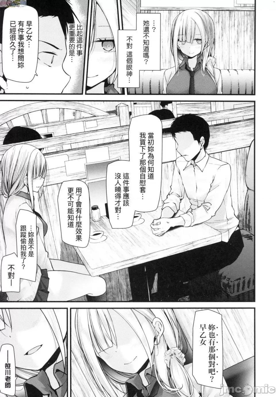无修正 [风的工房][无码][大嘘] オナホ教室-新学期-女生徒妊娠仕置计画 自慰套教室-新学期-女学生播种惩罚计画 无修正 第107页