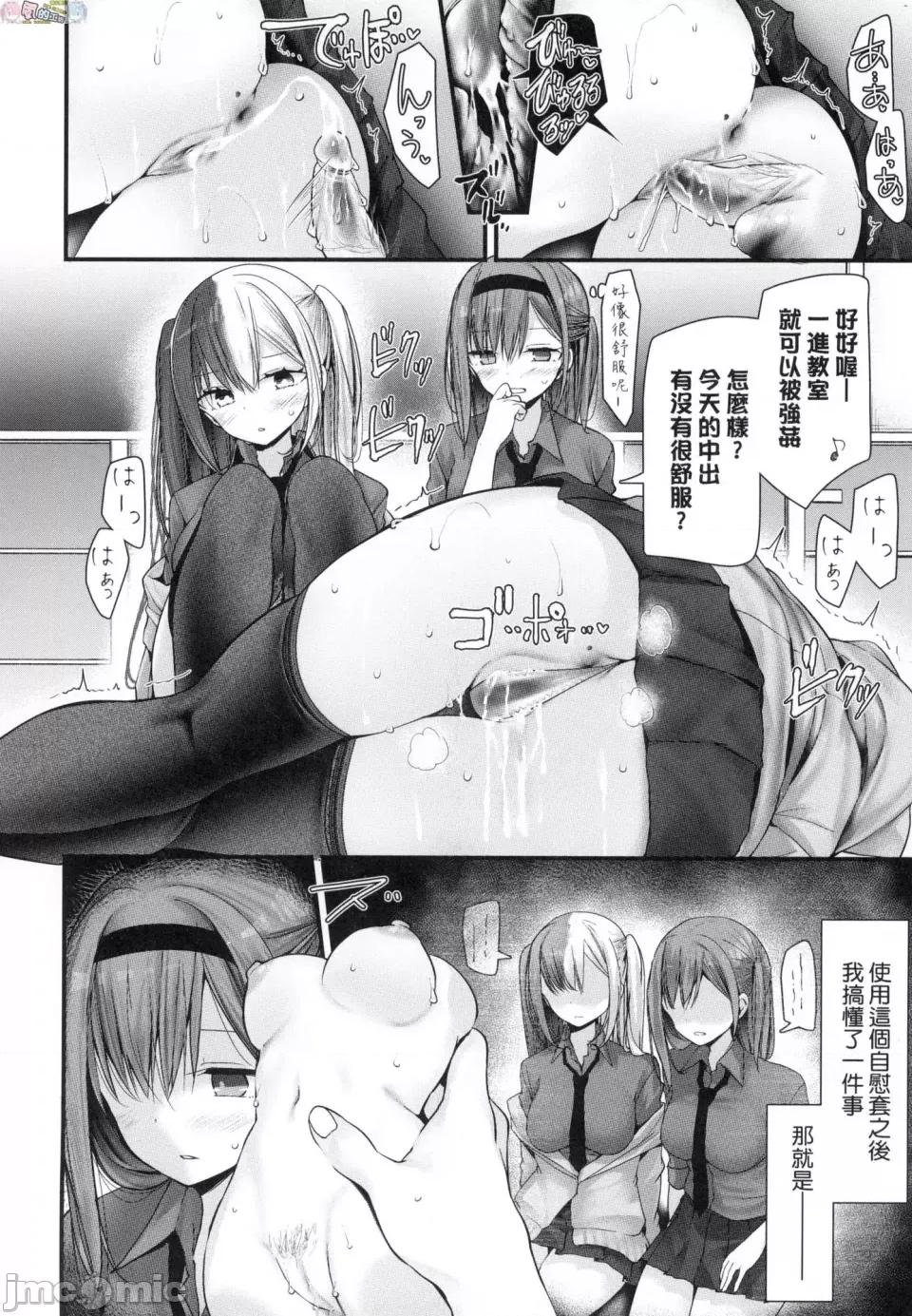 无修正 [风的工房][无码][大嘘] オナホ教室-新学期-女生徒妊娠仕置计画 自慰套教室-新学期-女学生播种惩罚计画 无修正 第146页