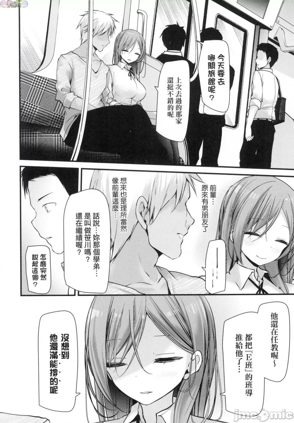 无修正 [风的工房][无码][大嘘] オナホ教室-新学期-女生徒妊娠仕置计画 自慰套教室-新学期-女学生播种惩罚计画 无修正 第160页