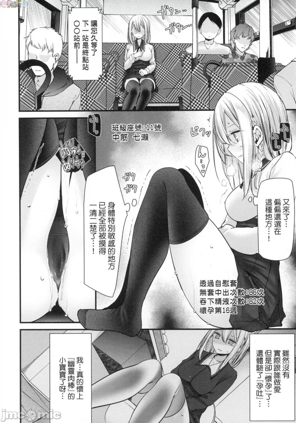 无修正 [风的工房][无码][大嘘] オナホ教室-新学期-女生徒妊娠仕置计画 自慰套教室-新学期-女学生播种惩罚计画 无修正 第184页