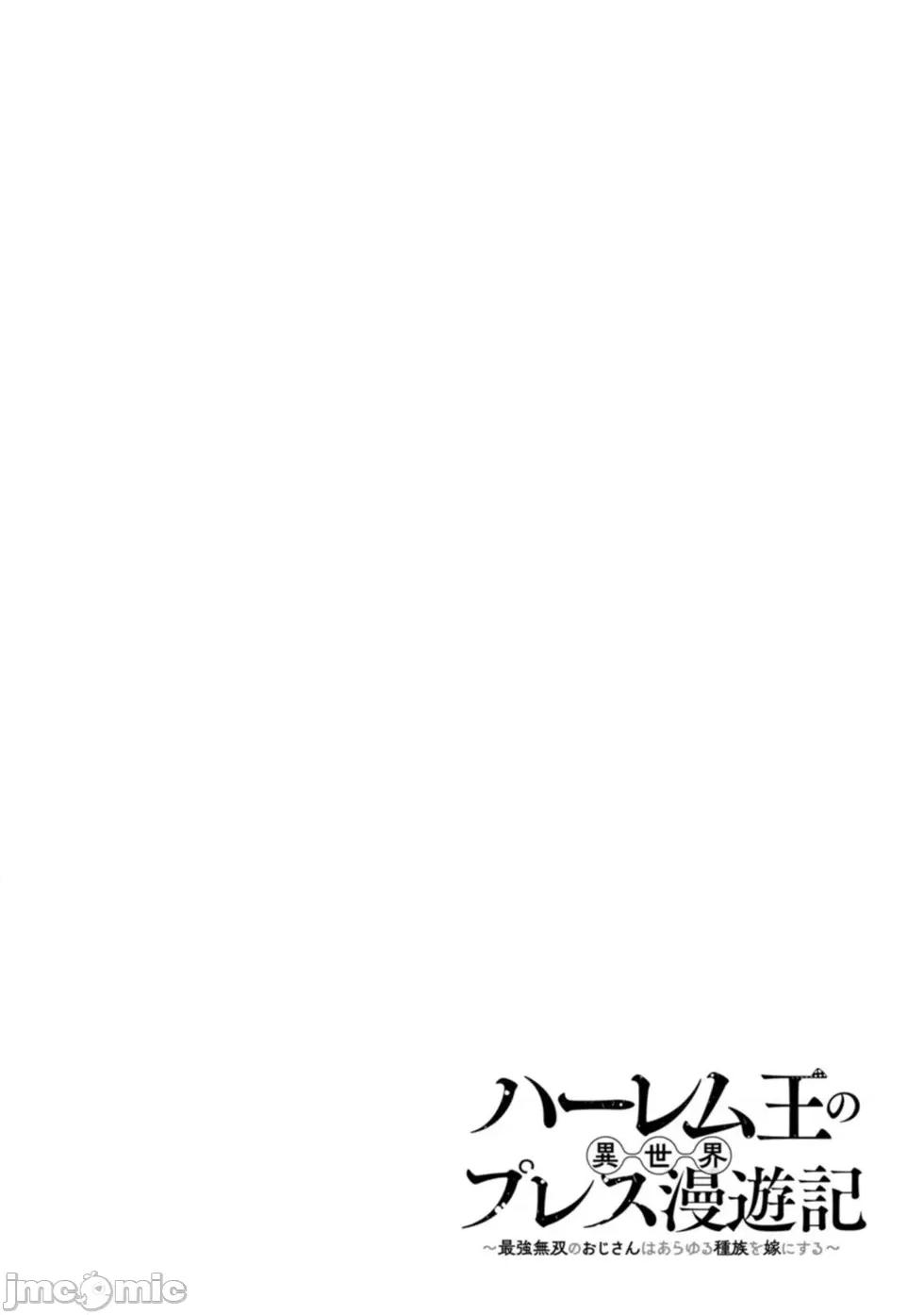 后宫王的异世界漫游记 后宫王的异世界漫游记 2 第1页