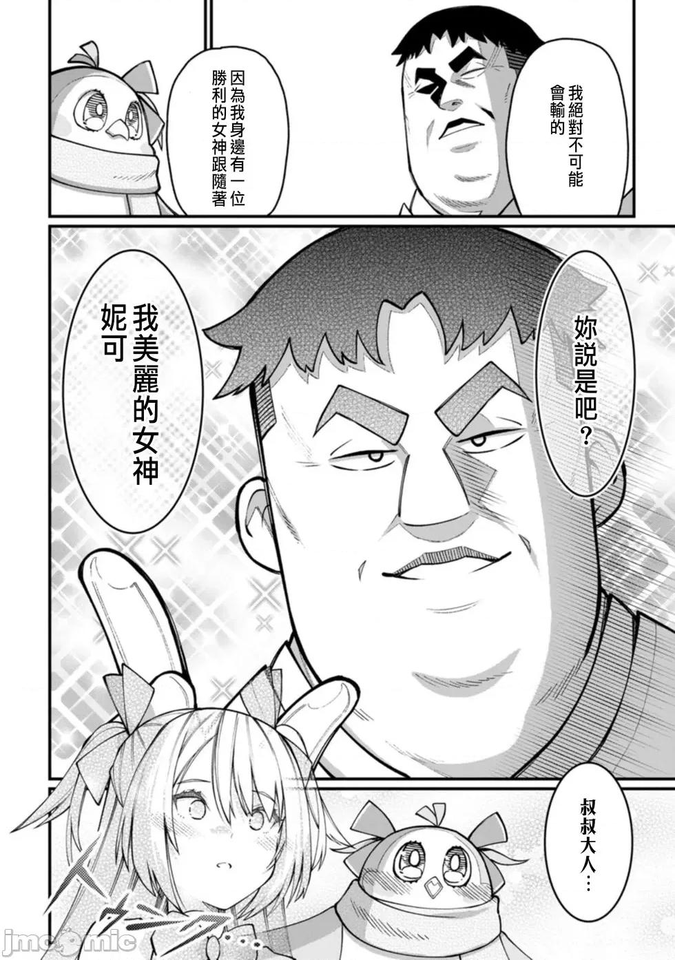 后宫王的异世界漫游记 后宫王的异世界漫游记 2 第19页
