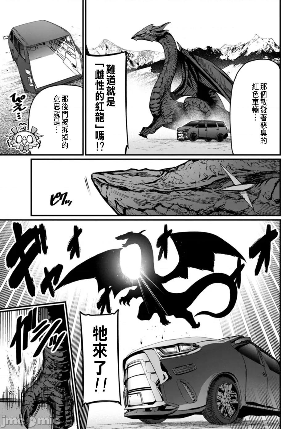 后宫王的异世界漫游记 后宫王的异世界漫游记 2 第22页
