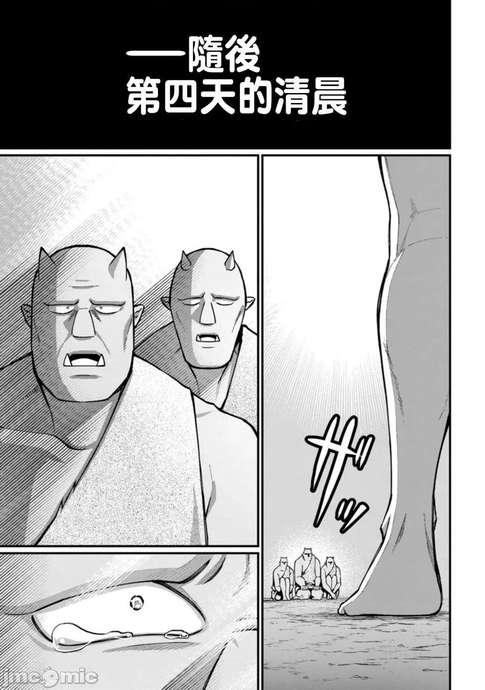 后宫王的异世界漫游记 后宫王的异世界漫游记 4 第35页