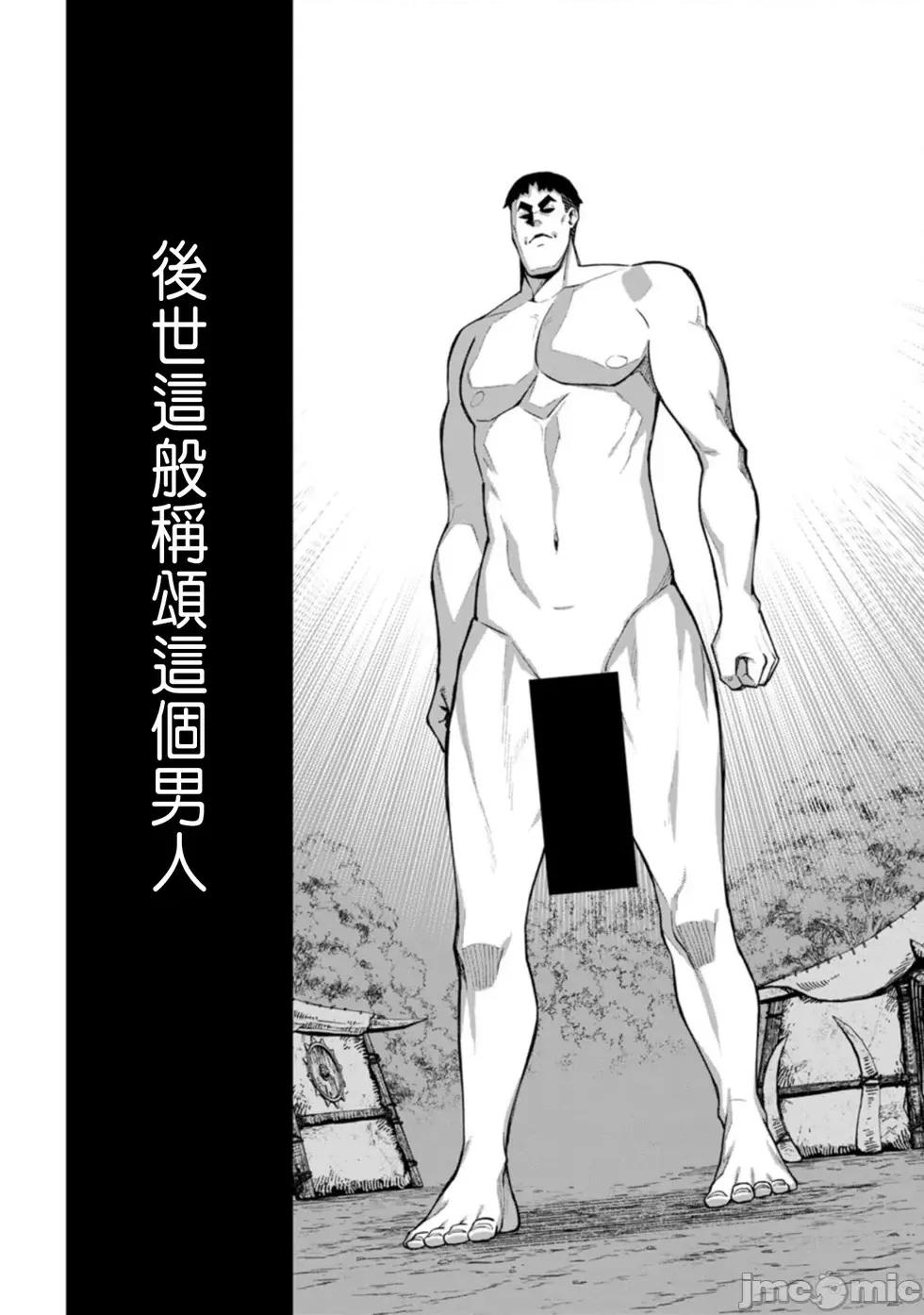 后宫王的异世界漫游记 后宫王的异世界漫游记 4 第36页