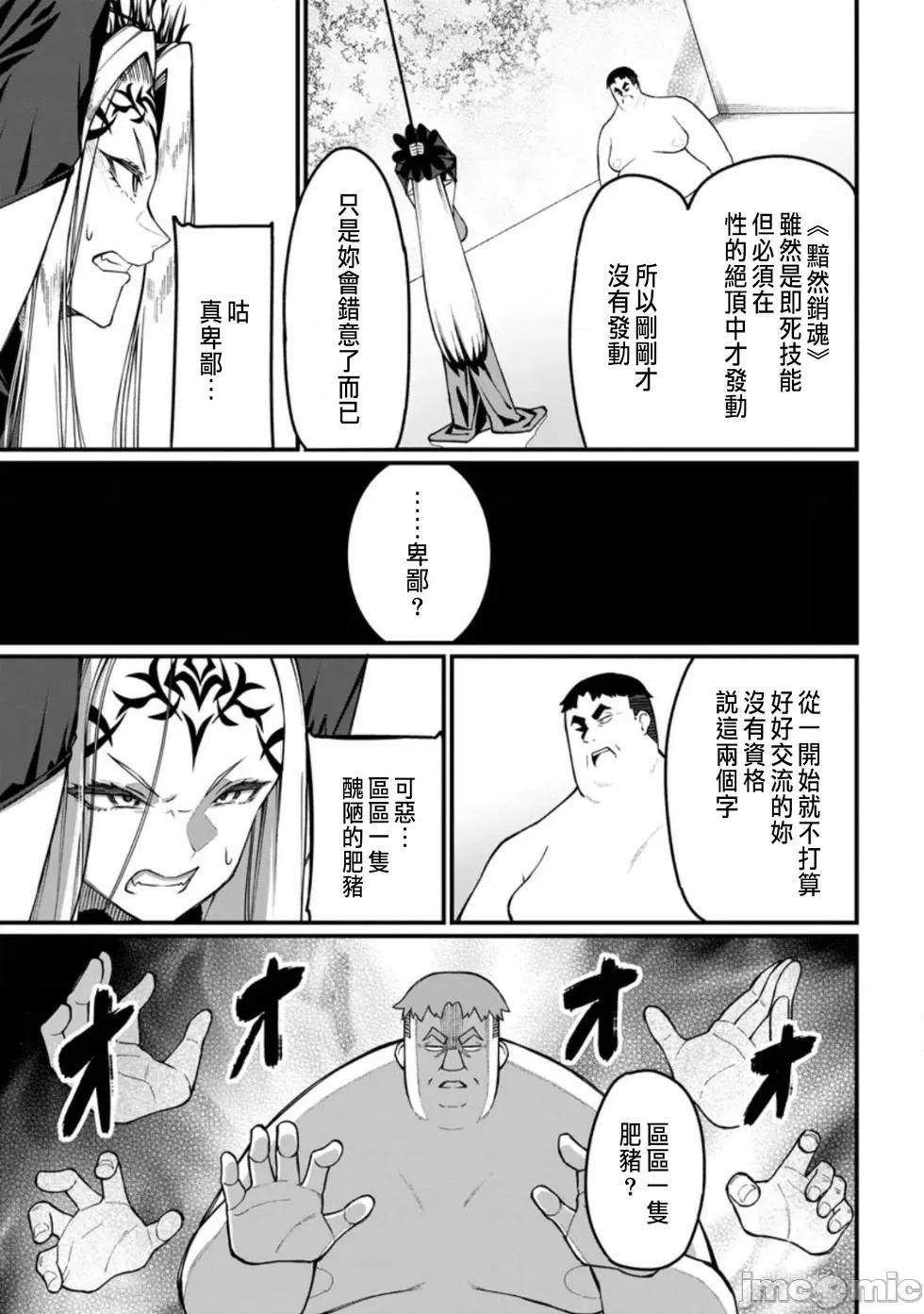 后宫王的异世界漫游记 后宫王的异世界漫游记 5 第17页