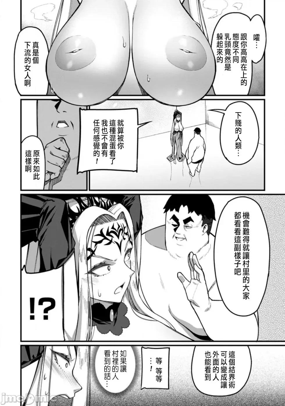 后宫王的异世界漫游记 后宫王的异世界漫游记 5 第24页