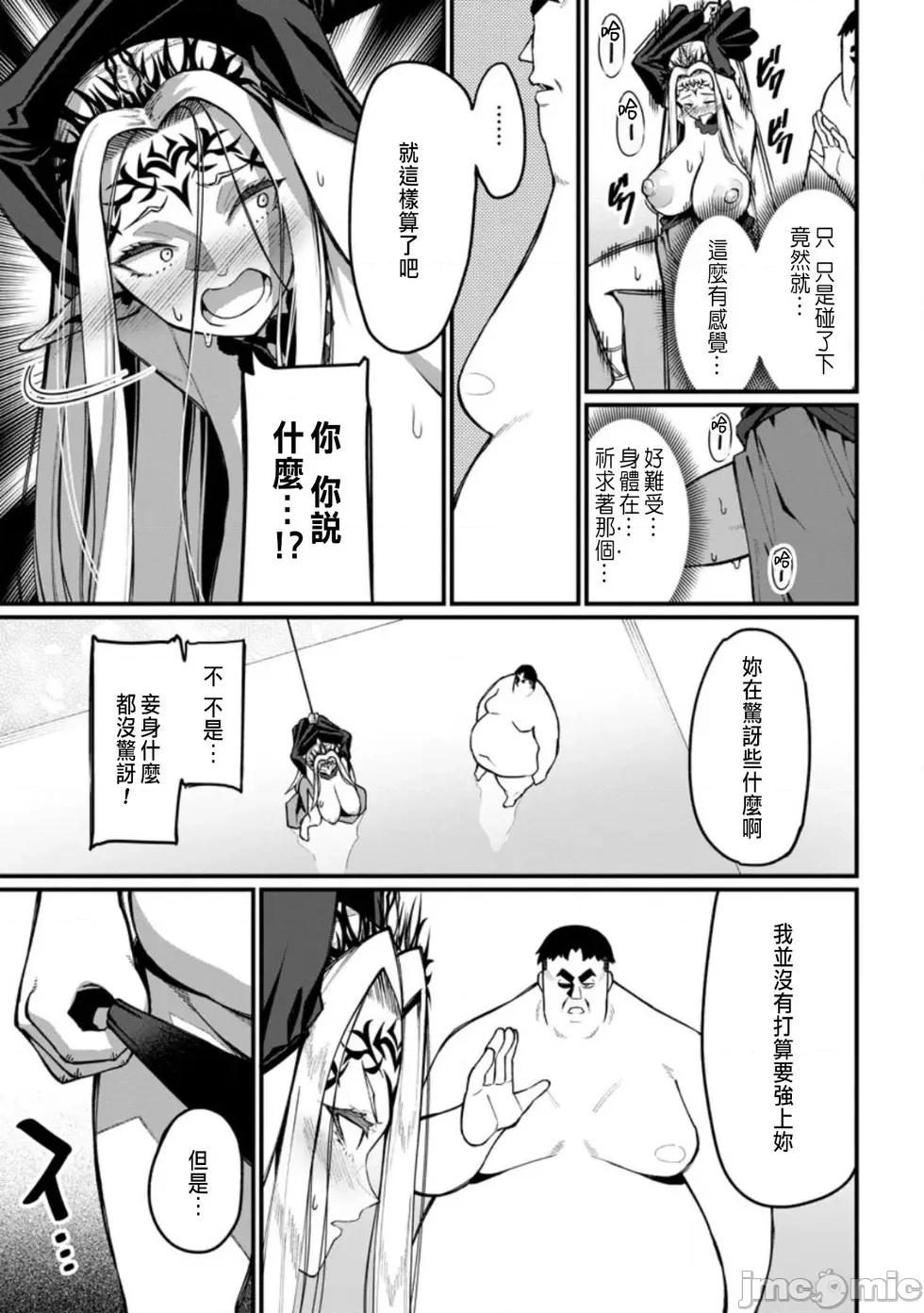 后宫王的异世界漫游记 后宫王的异世界漫游记 5 第30页