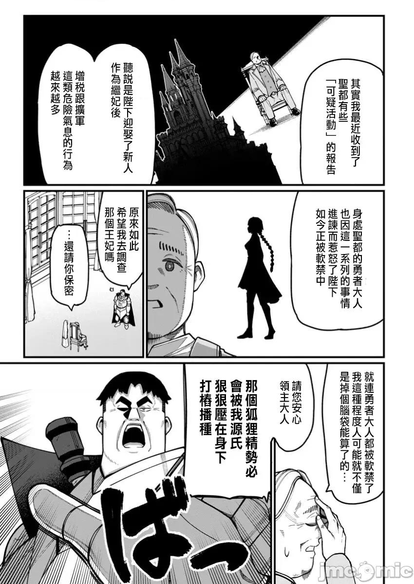 后宫王的异世界漫游记 后宫王的异世界漫游记 6 第23页