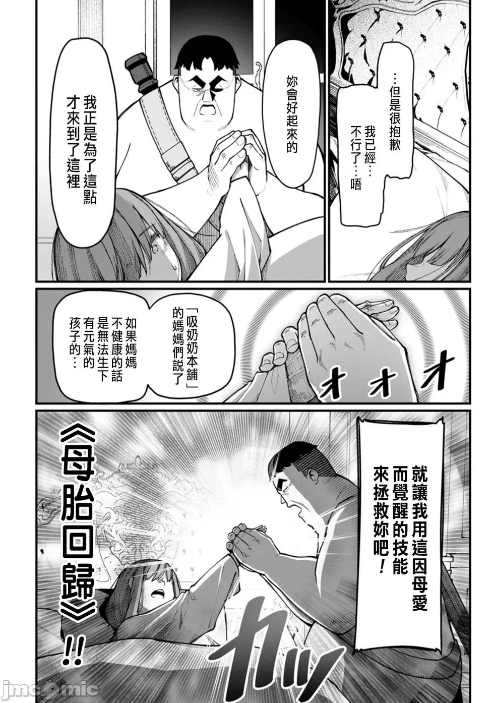 后宫王的异世界漫游记 后宫王的异世界漫游记 7 第10页