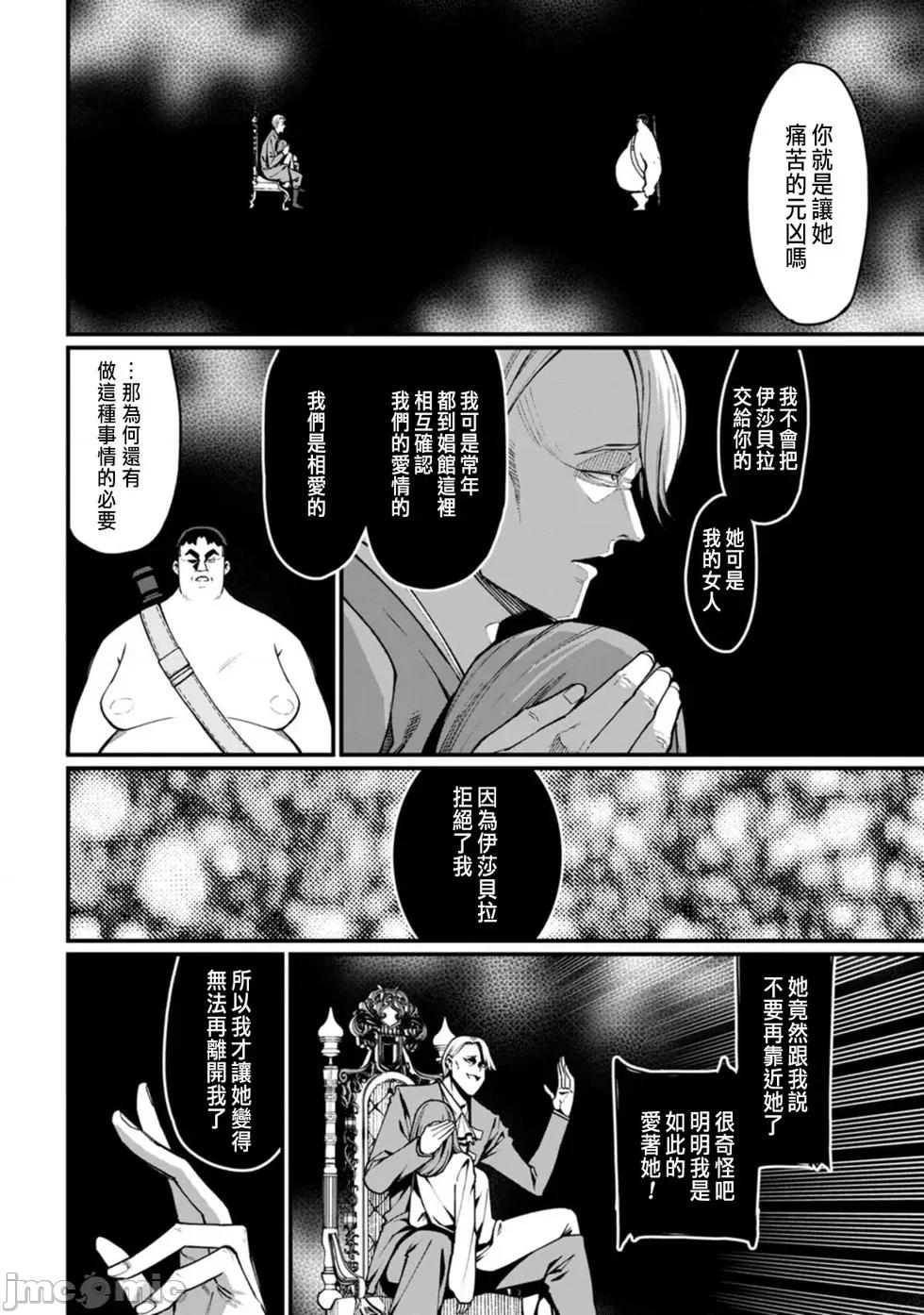 后宫王的异世界漫游记 后宫王的异世界漫游记 7 第14页