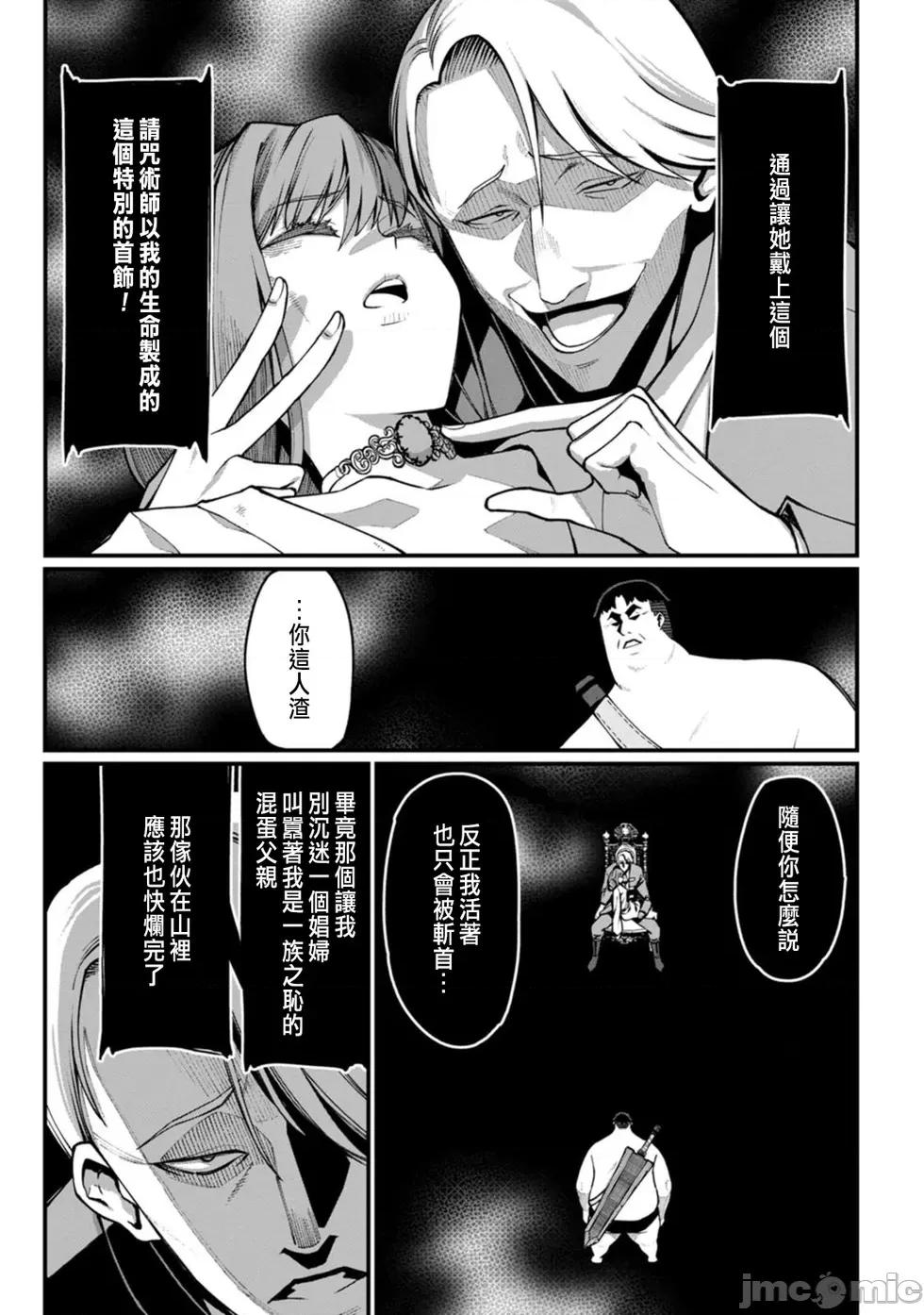 后宫王的异世界漫游记 后宫王的异世界漫游记 7 第15页