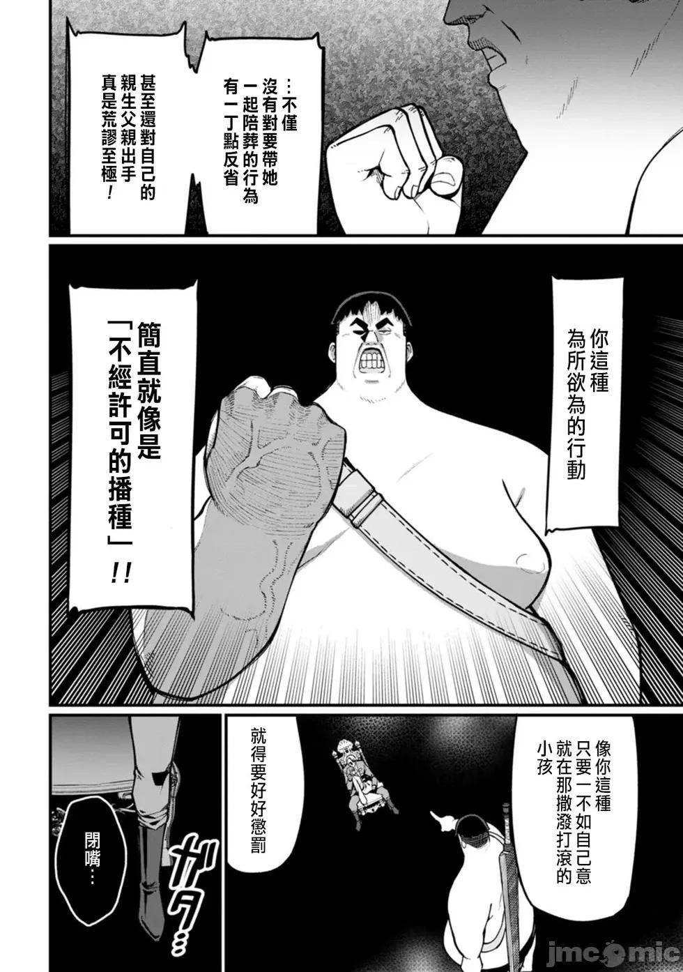 后宫王的异世界漫游记 后宫王的异世界漫游记 7 第16页