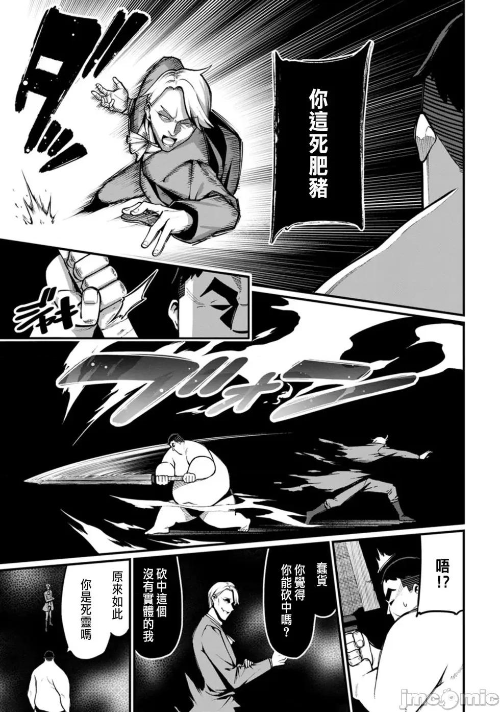后宫王的异世界漫游记 后宫王的异世界漫游记 7 第17页