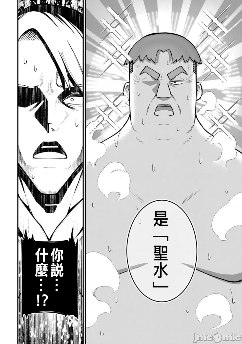 后宫王的异世界漫游记 后宫王的异世界漫游记 7 第20页
