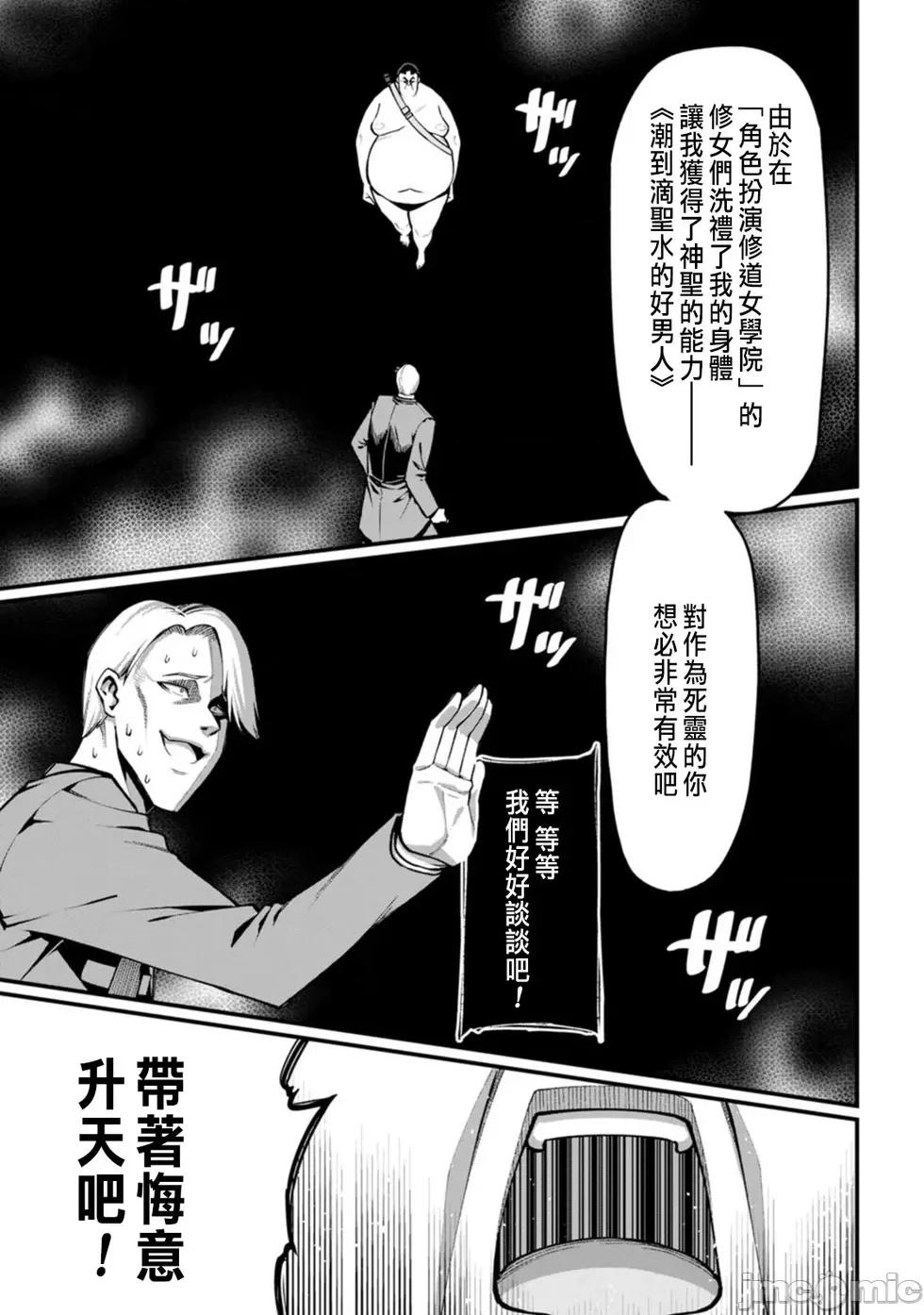 后宫王的异世界漫游记 后宫王的异世界漫游记 7 第21页
