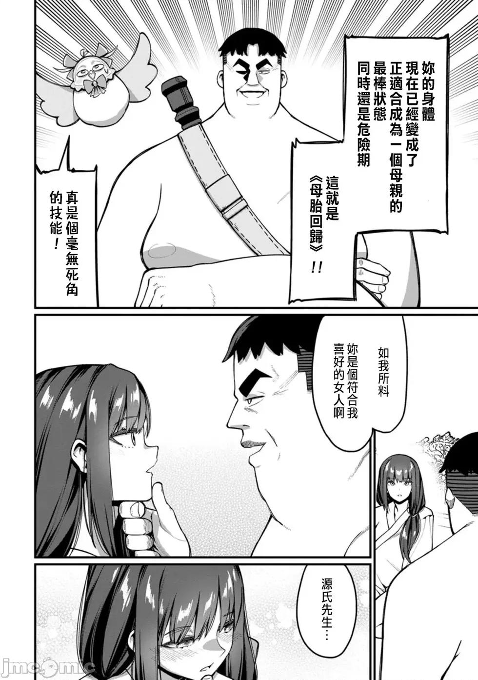 后宫王的异世界漫游记 后宫王的异世界漫游记 7 第27页