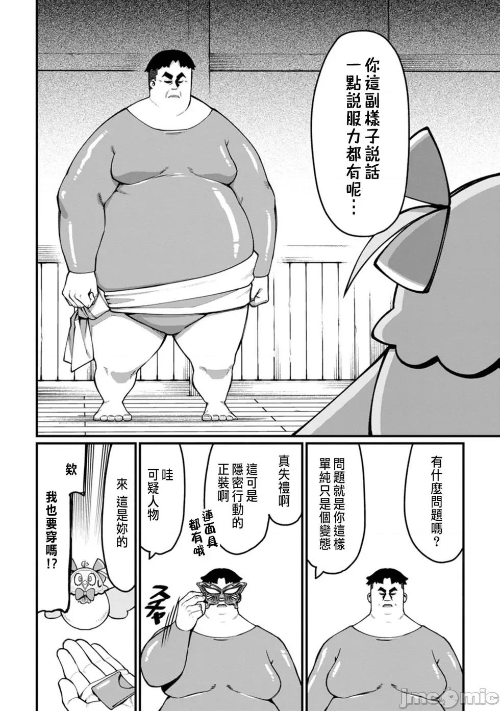 后宫王的异世界漫游记 后宫王的异世界漫游记 8 第2页