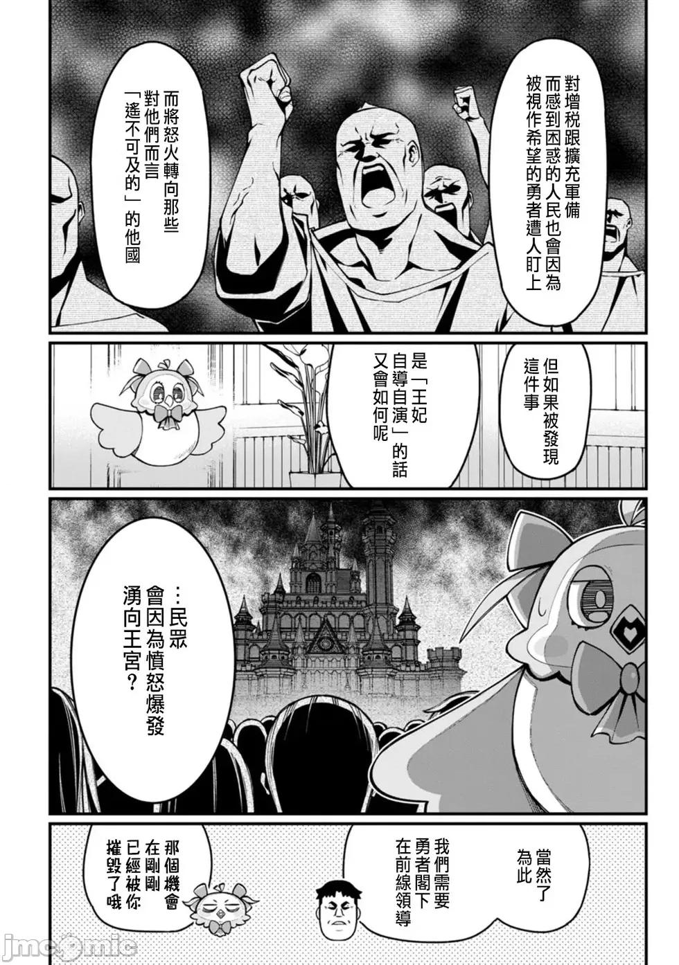 后宫王的异世界漫游记 后宫王的异世界漫游记 8 第20页