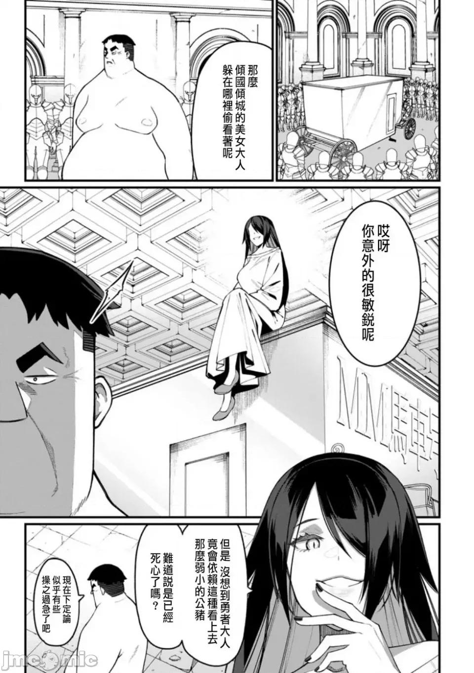 后宫王的异世界漫游记 后宫王的异世界漫游记 9 第15页