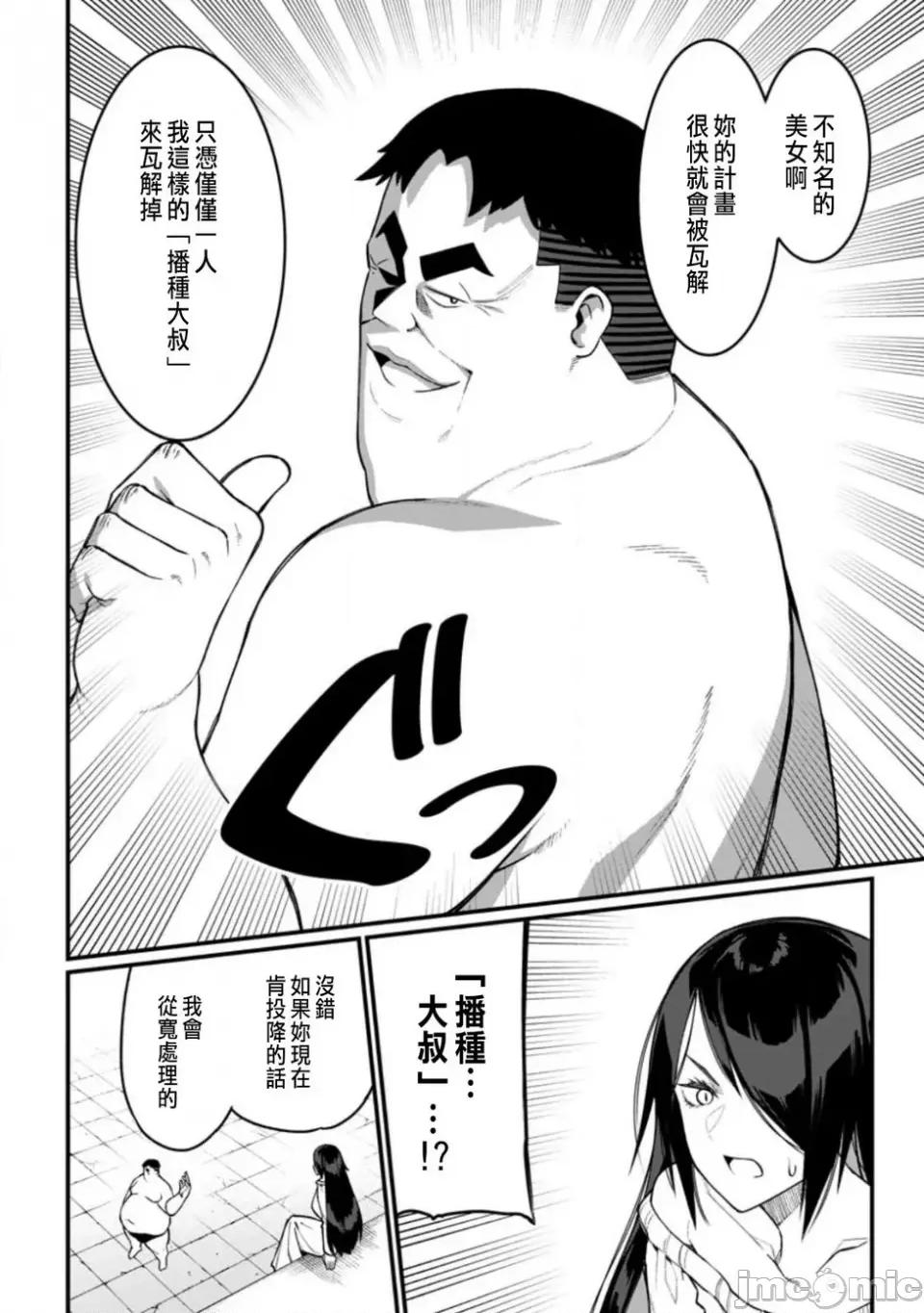 后宫王的异世界漫游记 后宫王的异世界漫游记 9 第16页