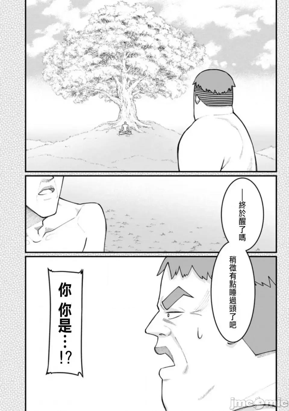 后宫王的异世界漫游记 后宫王的异世界漫游记 10 第2页
