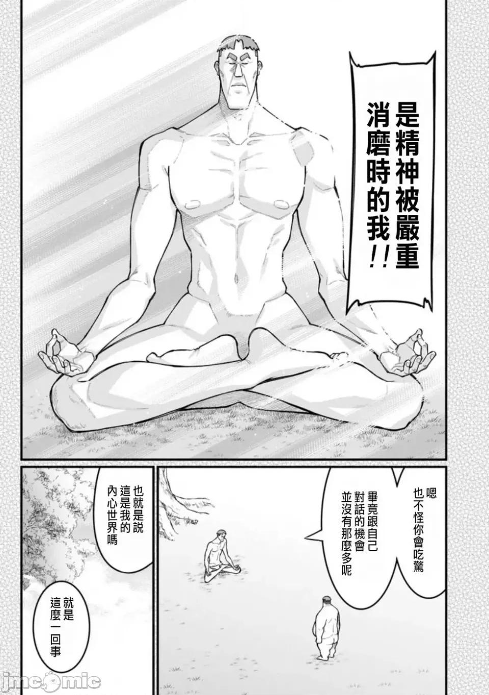 后宫王的异世界漫游记 后宫王的异世界漫游记 10 第3页