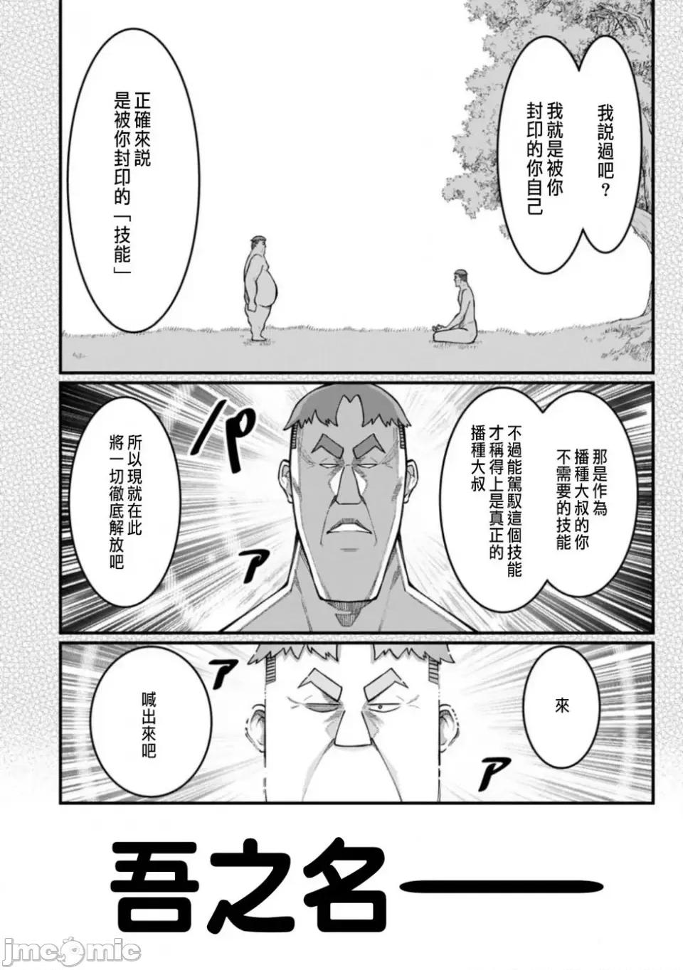 后宫王的异世界漫游记 后宫王的异世界漫游记 10 第6页