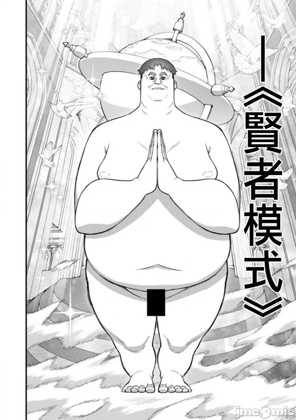 后宫王的异世界漫游记 后宫王的异世界漫游记 10 第8页