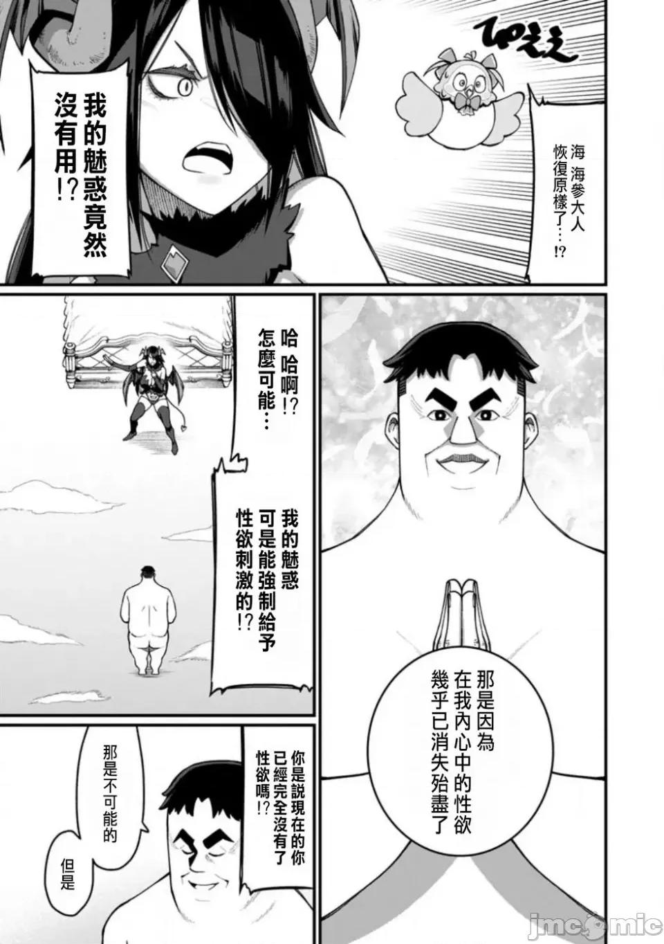 后宫王的异世界漫游记 后宫王的异世界漫游记 10 第9页