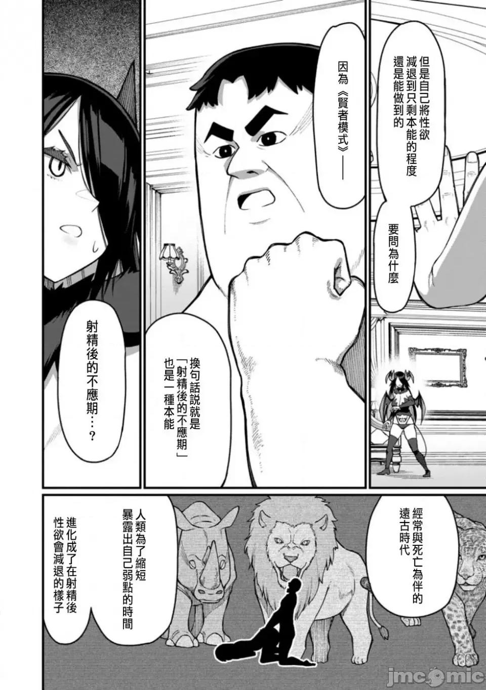 后宫王的异世界漫游记 后宫王的异世界漫游记 10 第10页