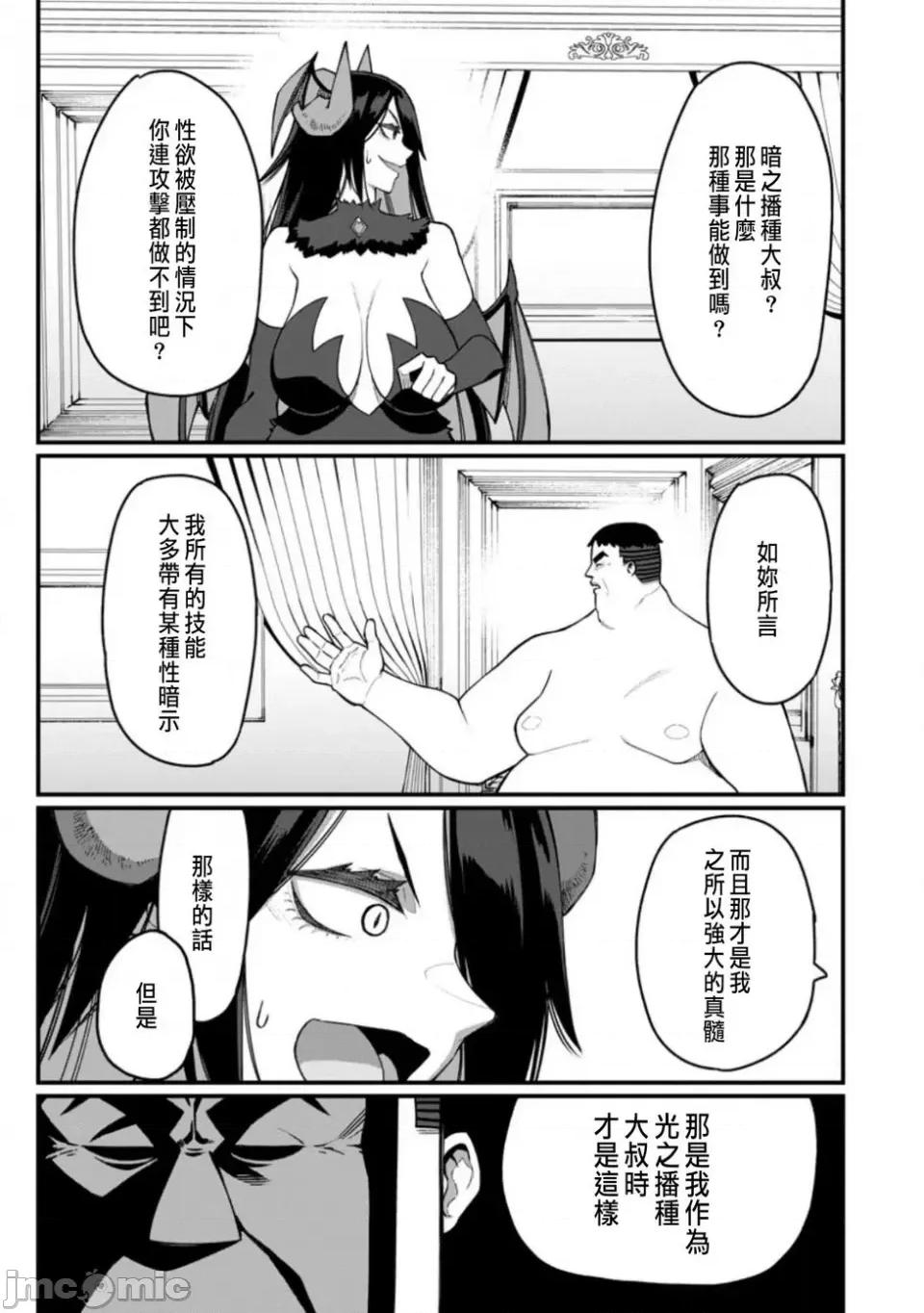 后宫王的异世界漫游记 后宫王的异世界漫游记 10 第22页