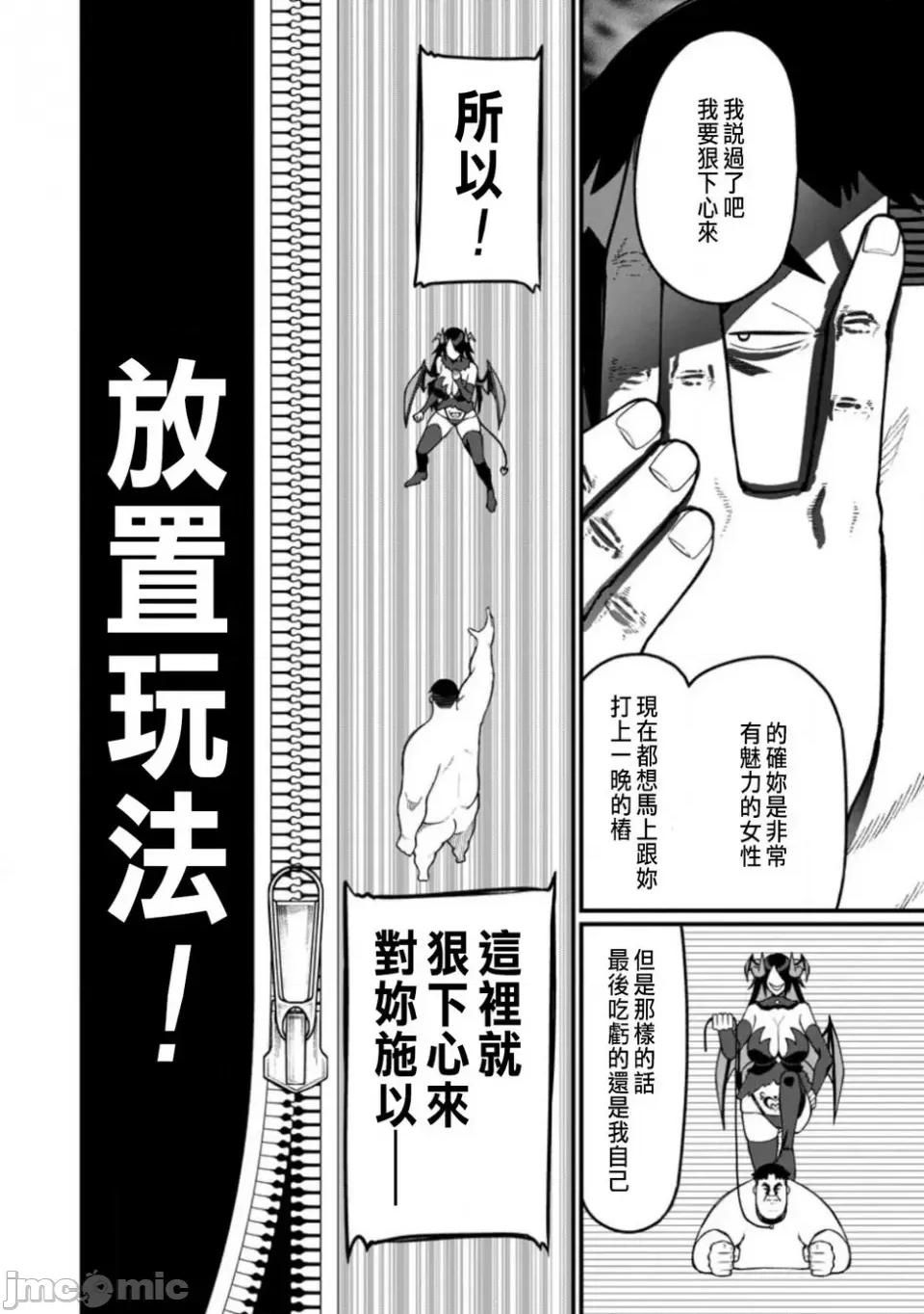 后宫王的异世界漫游记 后宫王的异世界漫游记 10 第23页