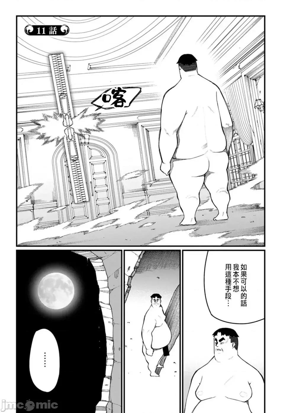 后宫王的异世界漫游记 后宫王的异世界漫游记 11 第1页