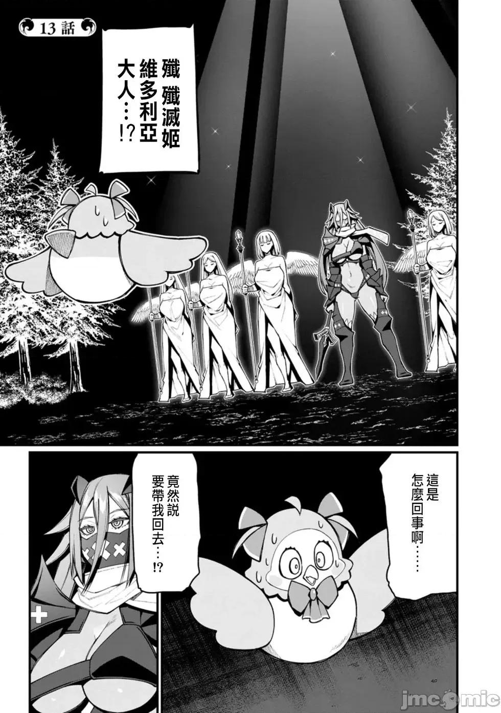 后宫王的异世界漫游记 后宫王的异世界漫游记 13 第1页