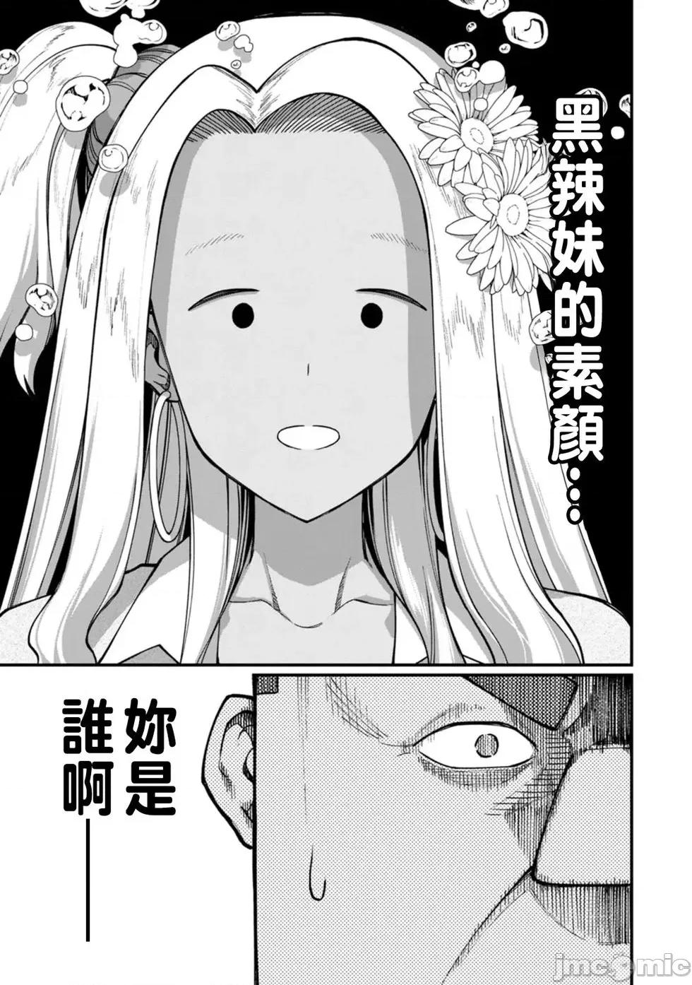 后宫王的异世界漫游记 后宫王的异世界漫游记 13 第13页