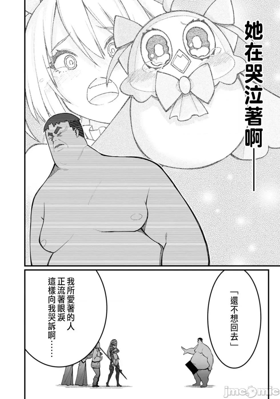后宫王的异世界漫游记 后宫王的异世界漫游记 13 第33页