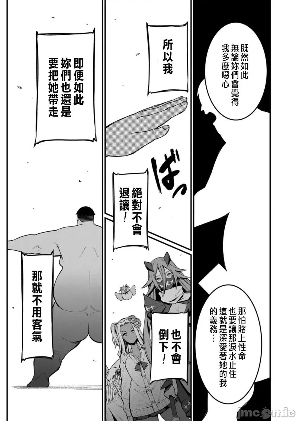后宫王的异世界漫游记 后宫王的异世界漫游记 13 第34页