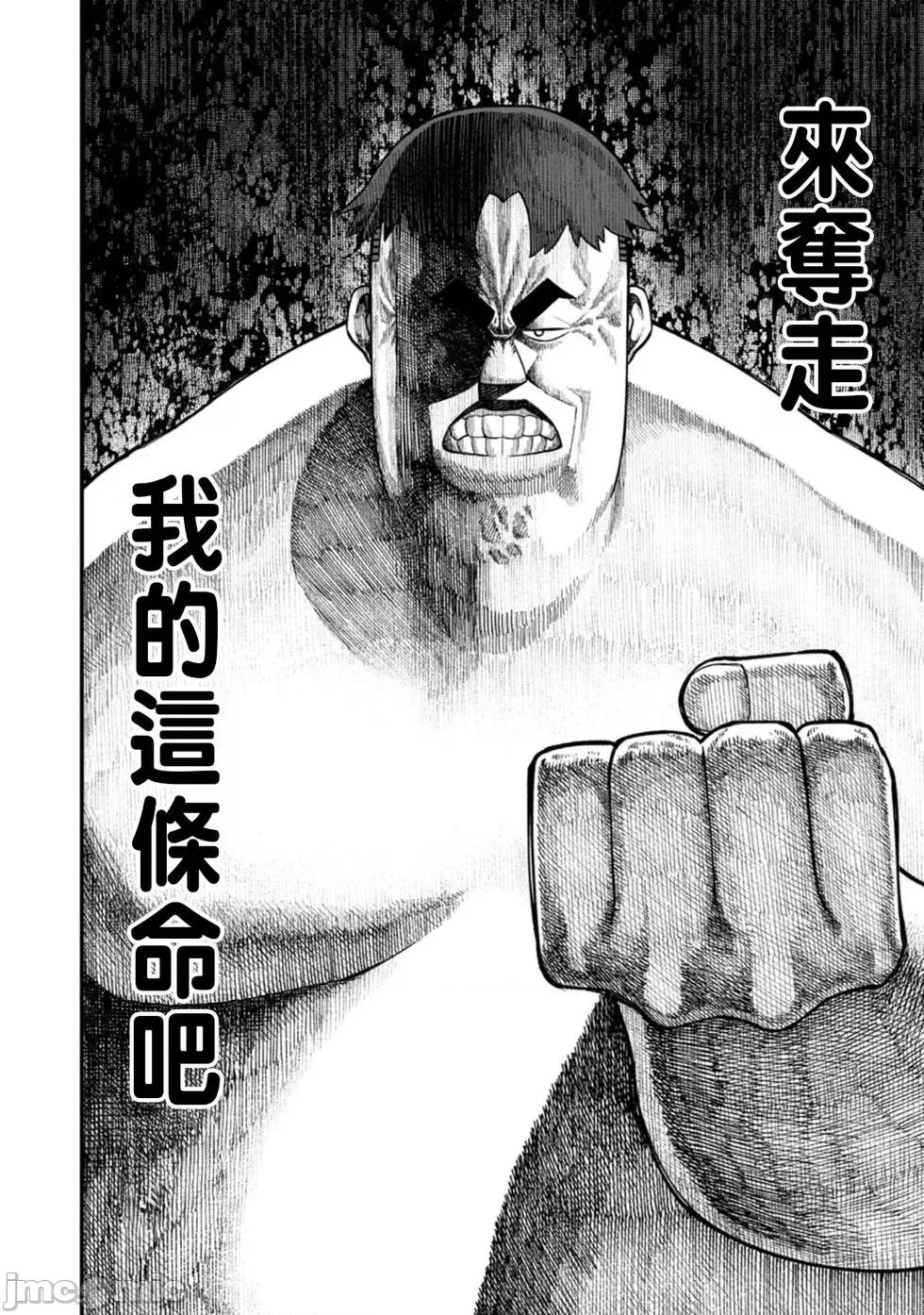 后宫王的异世界漫游记 后宫王的异世界漫游记 13 第35页