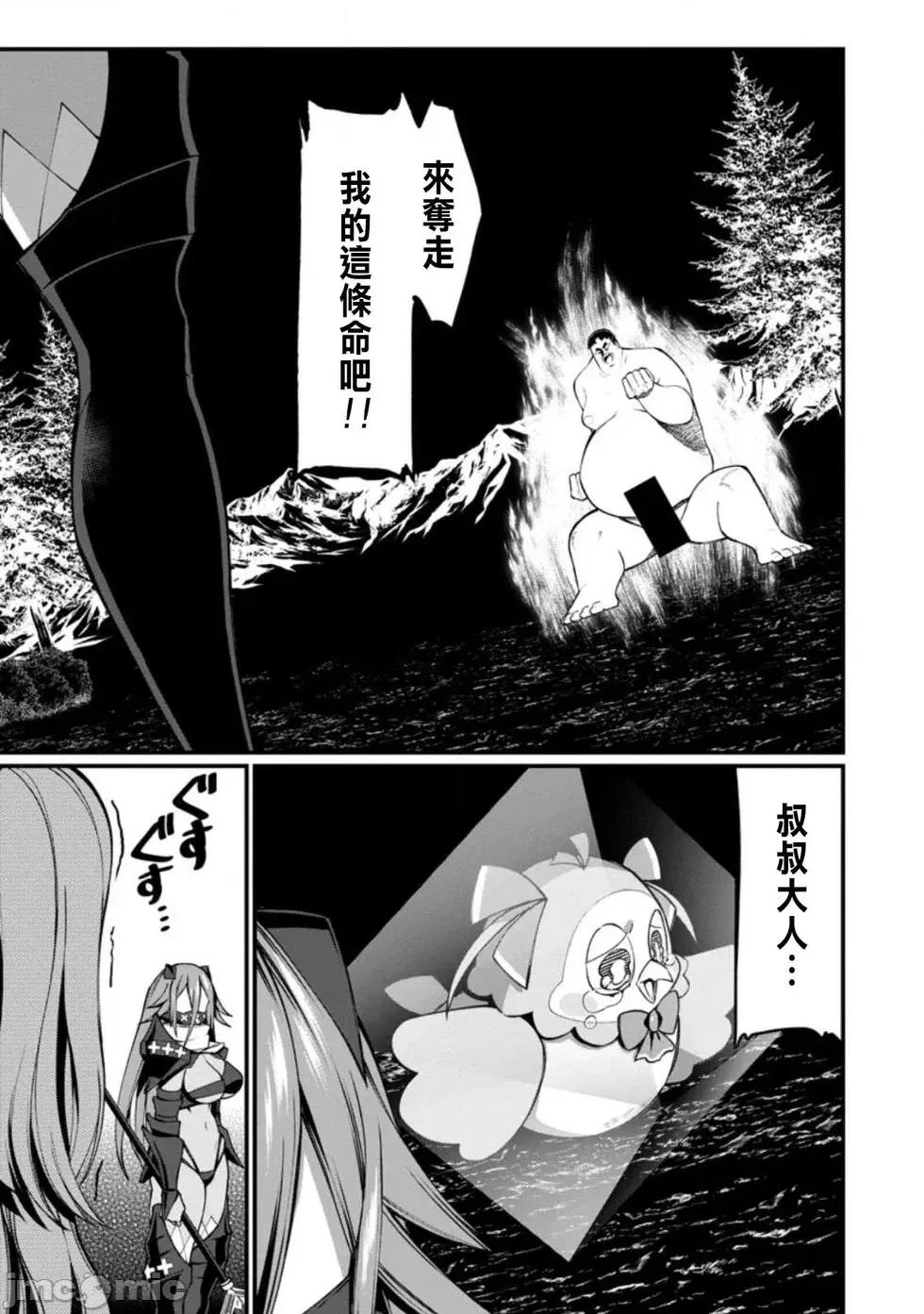 后宫王的异世界漫游记 后宫王的异世界漫游记 14 第1页