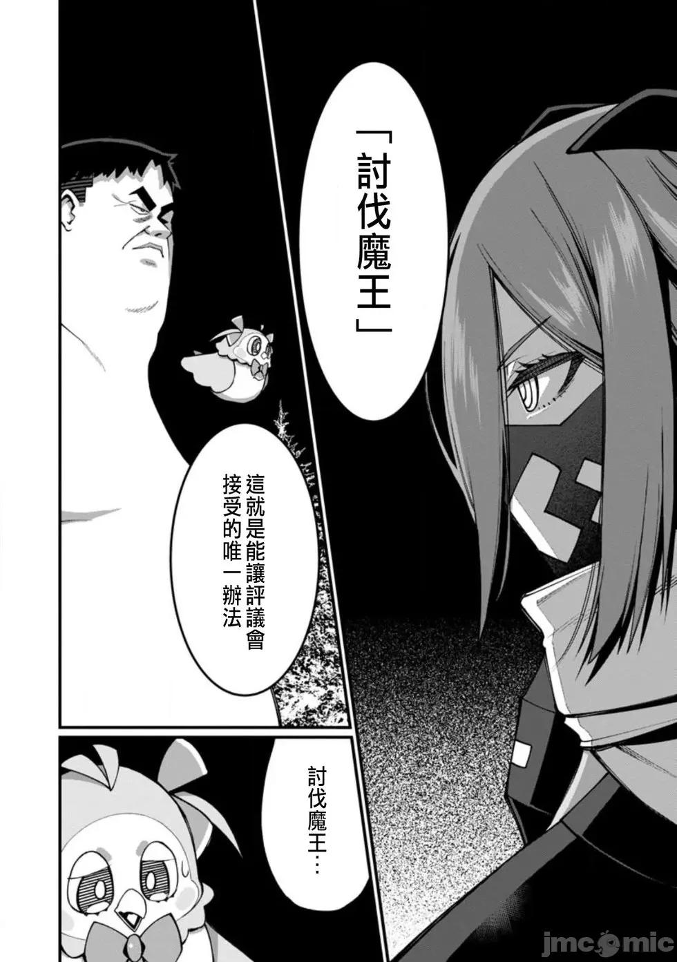 后宫王的异世界漫游记 后宫王的异世界漫游记 14 第4页