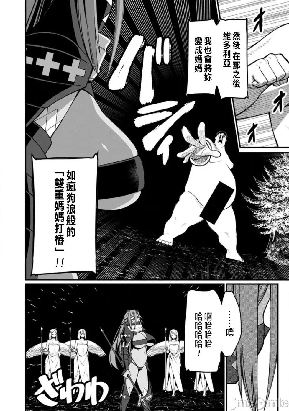 后宫王的异世界漫游记 后宫王的异世界漫游记 14 第8页