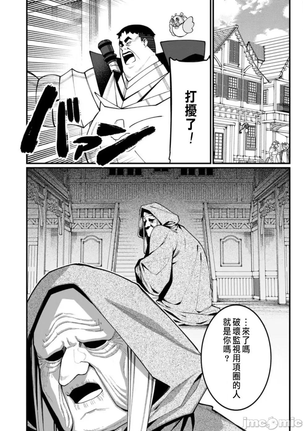 后宫王的异世界漫游记 后宫王的异世界漫游记 14 第24页