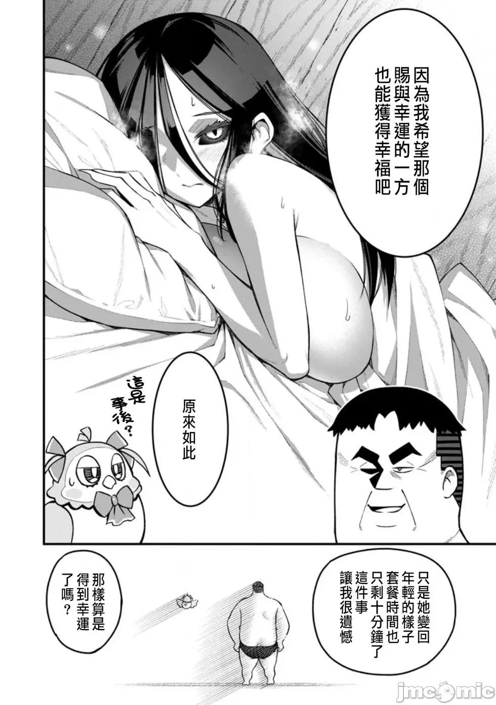 后宫王的异世界漫游记 后宫王的异世界漫游记 14 第44页